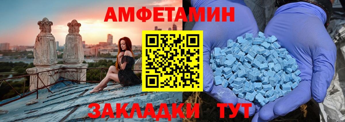 Amphetamine VHQ  Вход с VPN  Нальчик 