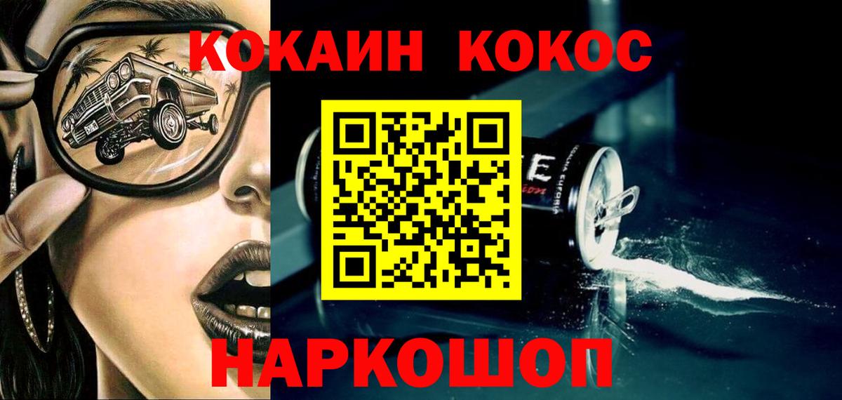 Кокаин 99% Нальчик
