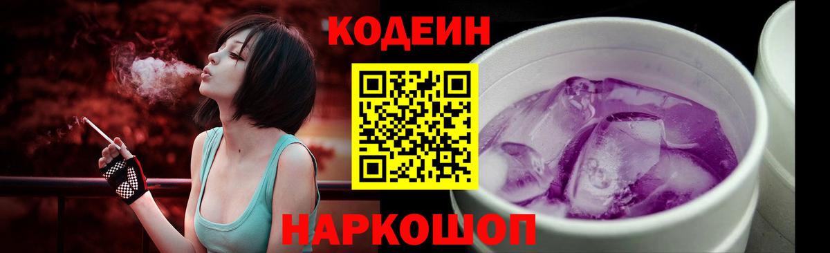 Codein напиток Lean (лин)  Кодеин напиток Lean (лин)  Вход с VPN  Нальчик 