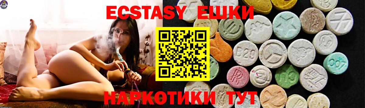ЭКСТАЗИ ешки Нальчик