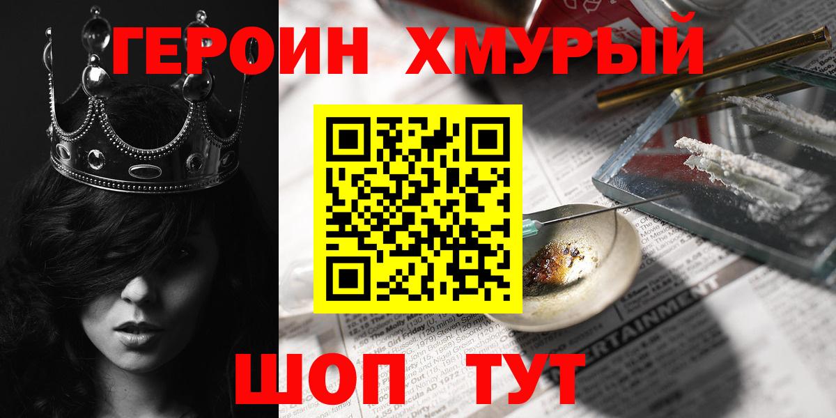 ГЕРОИН VHQ Нальчик