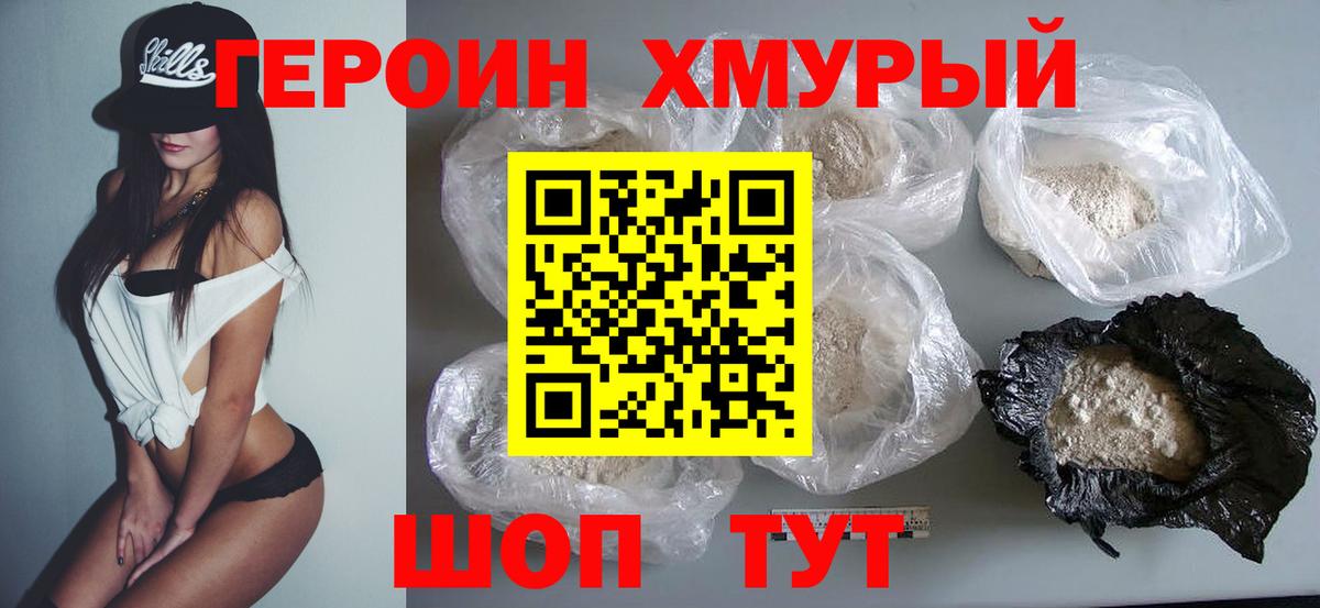Героин белый  Вход с VPN  ГЕРОИН  Нальчик 