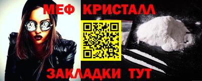 мефедрон Гусиноозёрск