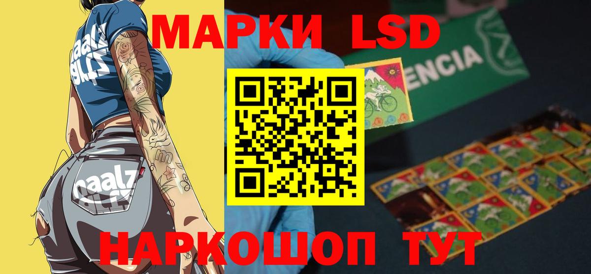 Нальчик  Лсд 25 экстази  LSD-25 экстази ecstasy  mega ТОР  Лсд 25 экстази кислота  Вход с VPN 