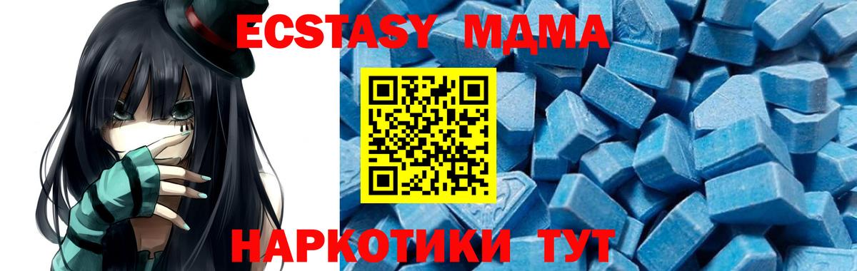 МДМА молли  Вход с VPN  Нальчик 