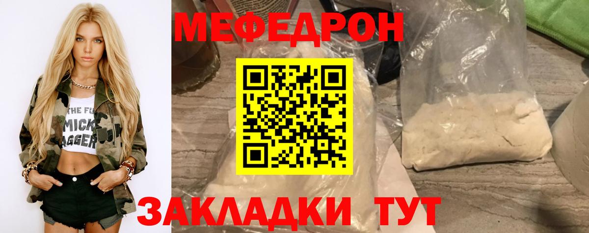 закладка  МЕФ мука  Вход с VPN  Нальчик  Меф 