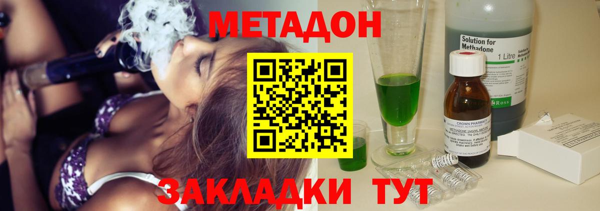 Метадон мёд  Вход с VPN  Нальчик 