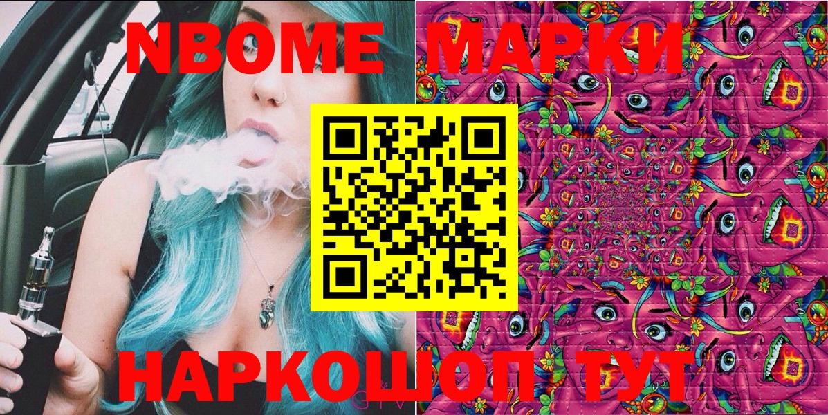 Наркотические марки 1500мкг Нальчик