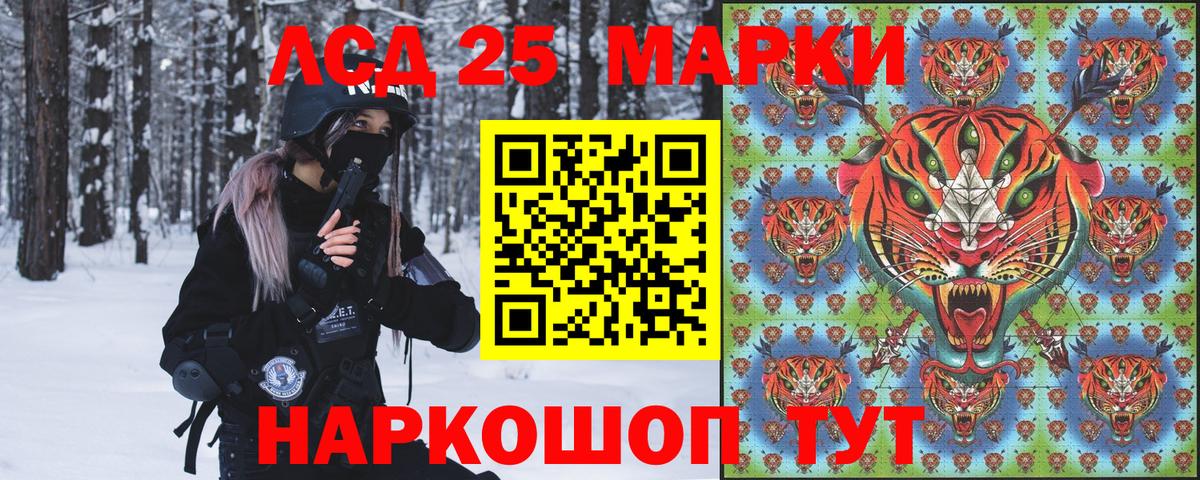 Марки NBOMe  Марки 25I-NBOMe 1,5мг  Вход с VPN  Нальчик 