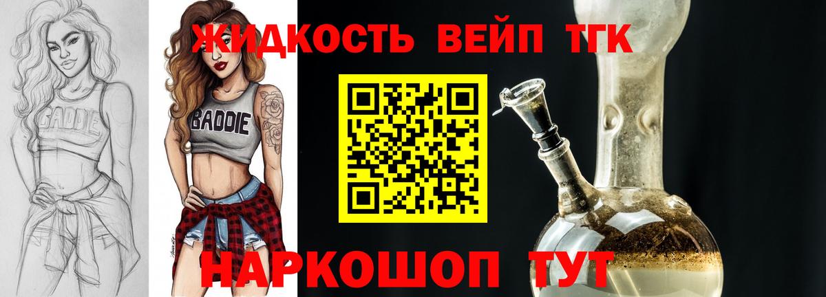 Дистиллят ТГК концентрат Нальчик