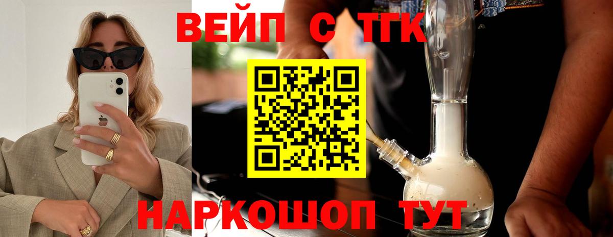 ТГК THC oil  Дистиллят ТГК THC oil  Вход с VPN  Нальчик 